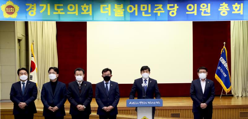 경기도의회 더불어민주당 의원 총회_9