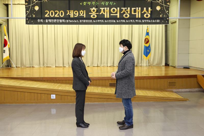 2020 제9회 홍재의정대상 시상식_2