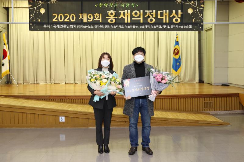 2020 제9회 홍재의정대상 시상식_5