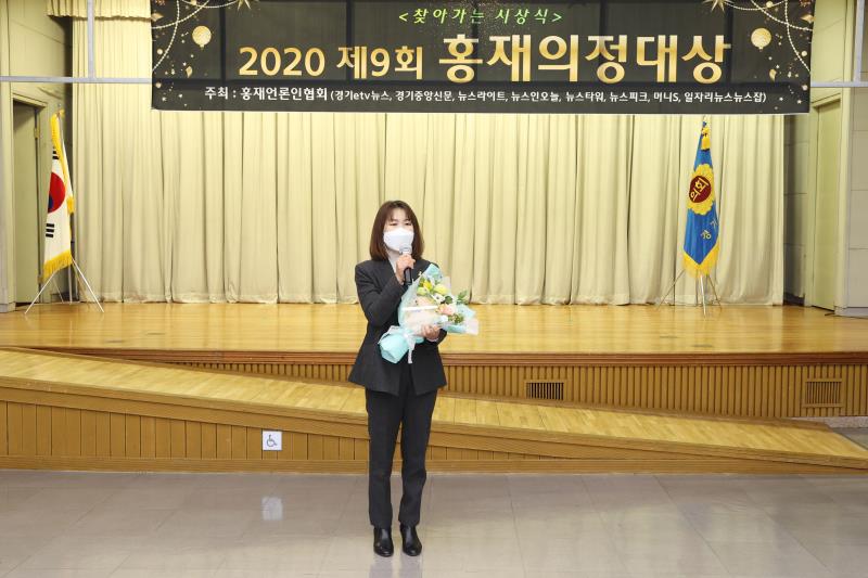 2020 제9회 홍재의정대상 시상식_7