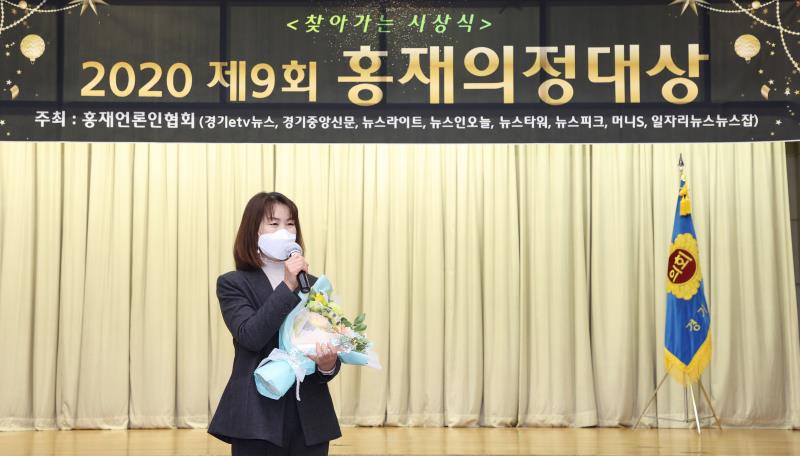 2020 제9회 홍재의정대상 시상식_8