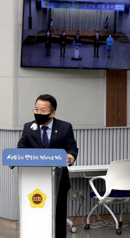 경기도의회 더불어민주당 긴급 의원 총회_2