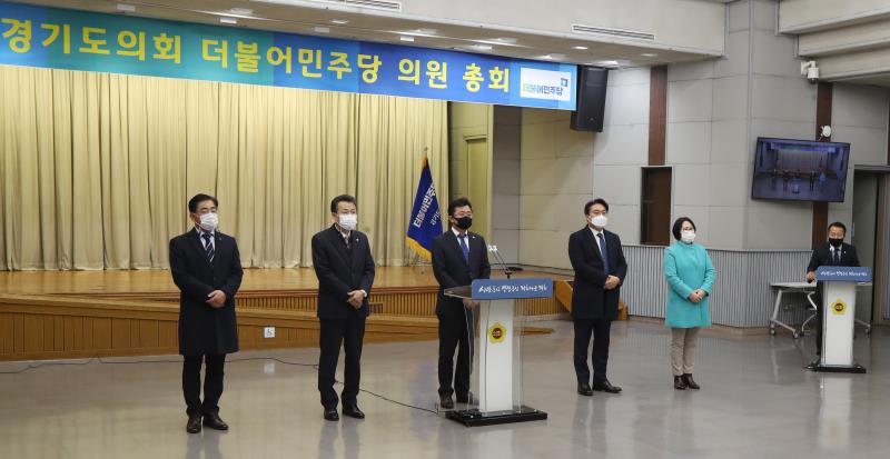 경기도의회 더불어민주당 긴급 의원 총회_3