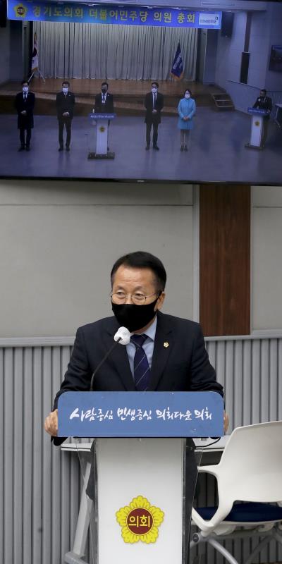경기도의회 더불어민주당 긴급 의원 총회_4
