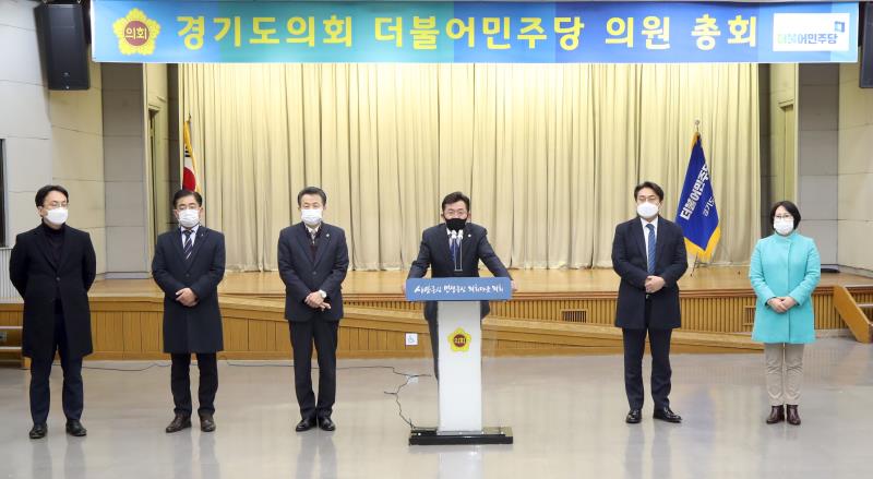 경기도의회 더불어민주당 긴급 의원 총회_7