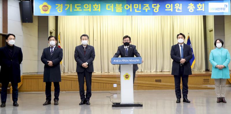 경기도의회 더불어민주당 긴급 의원 총회_9