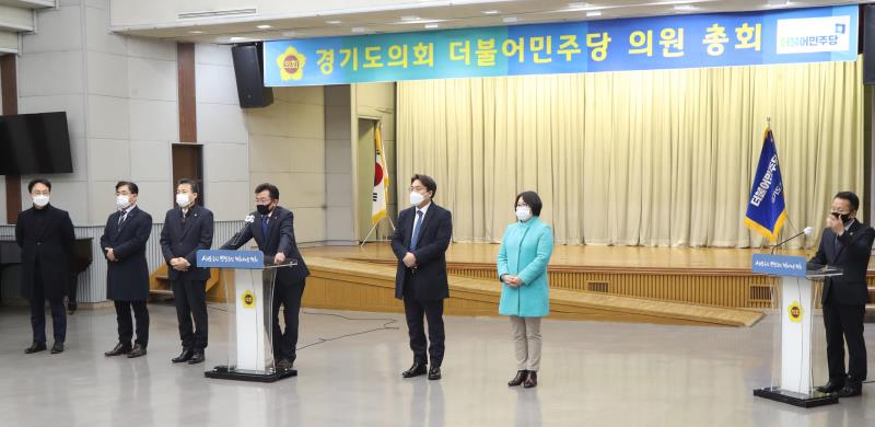 경기도의회 더불어민주당 긴급 의원 총회_10