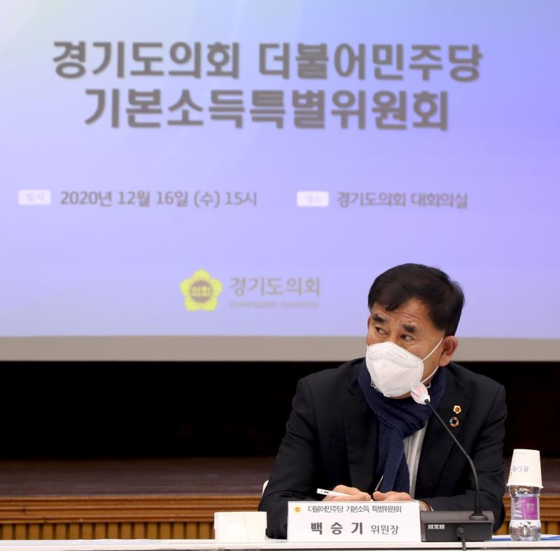 경기도의회 더불어민주당 제7차 기본소득특별위원회 회의_3