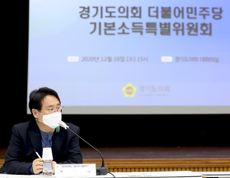 경기도의회 더불어민주당 제7차 기본소득특별위원회 회의_6