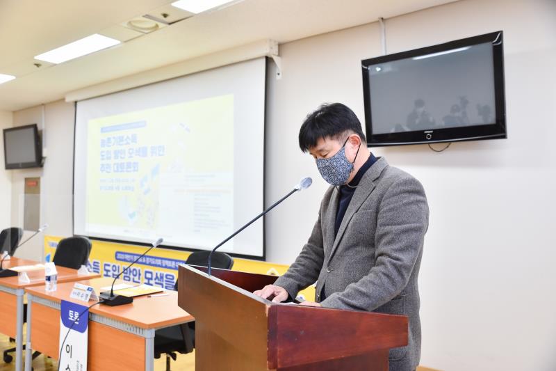 농촌기본소득 도입 방안 모색을 위한 주민 대토론회_4