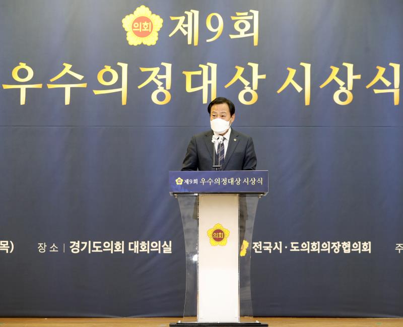 제9회 우수의정대상 시상식_6