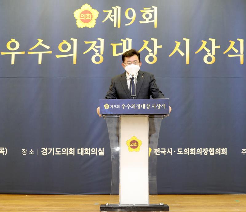 제9회 우수의정대상 시상식_7