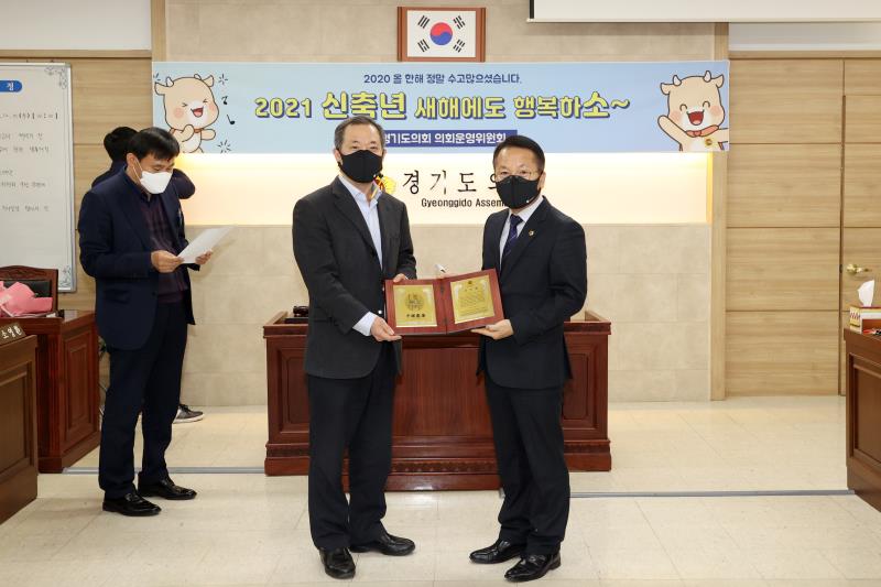 2020년도 후반기 의회운영위원회 종무식_10