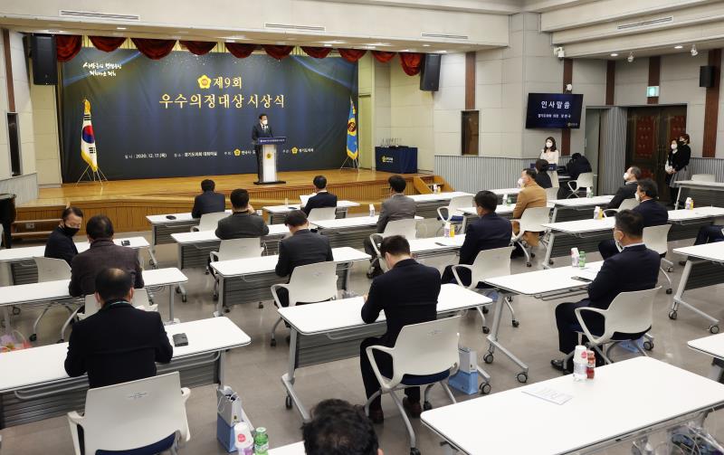 제9회 우수의정대상 시상식_3