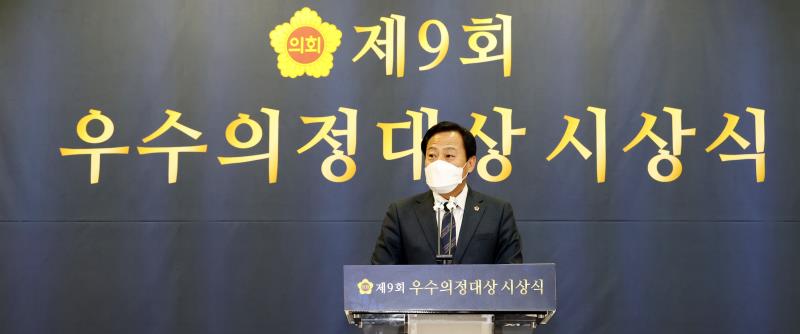 제9회 우수의정대상 시상식_6