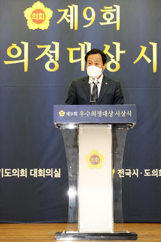 제9회 우수의정대상 시상식_8