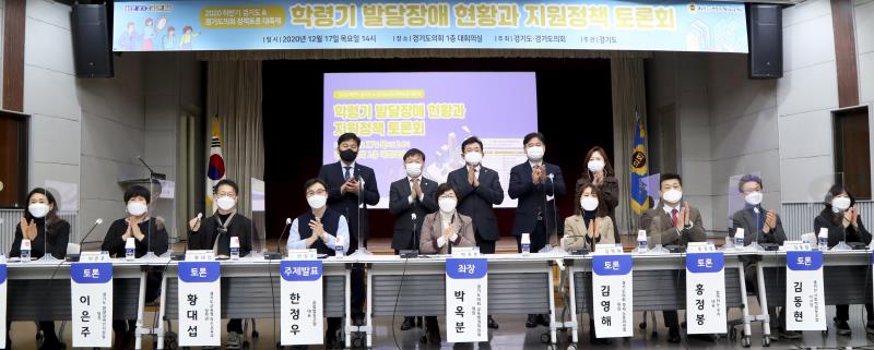 학령기 발달장애 현황과 지원정책 토론회_3