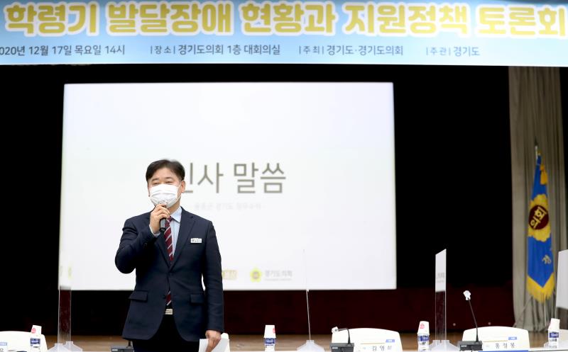 학령기 발달장애 현황과 지원정책 토론회_6