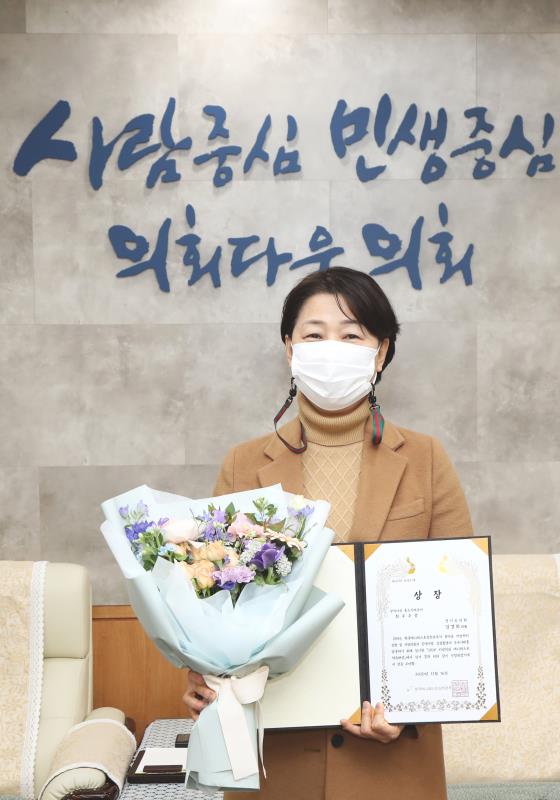 김경희 의원 2020 지방의원 매니페스토 약속대상 수상_2
