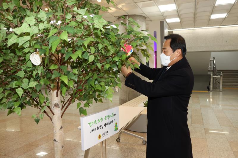 장현국 의장 경기도의회 소망나무 새해 희망 메세지 달기_8