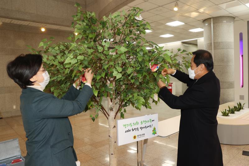 장현국 의장 경기도의회 소망나무 새해 희망 메세지 달기_9