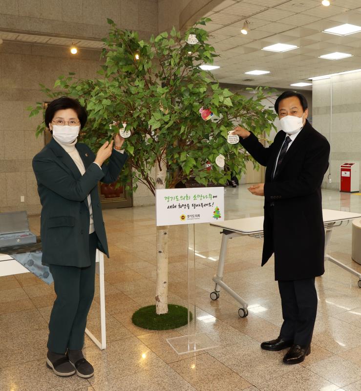 장현국 의장 경기도의회 소망나무 새해 희망 메세지 달기_10