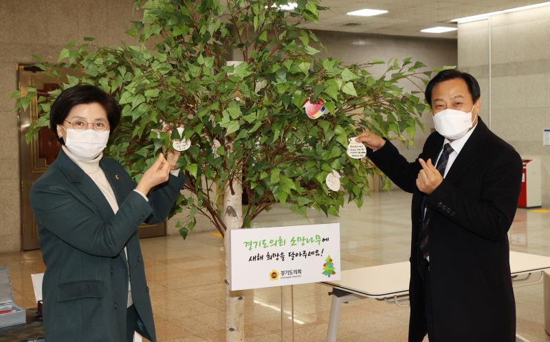 장현국 의장 경기도의회 소망나무 새해 희망 메세지 달기