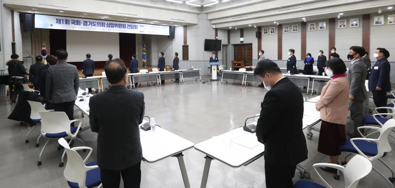 제1회 더불어민주당 경기도당 국회.경기도의회 상임위원회 간담회_4