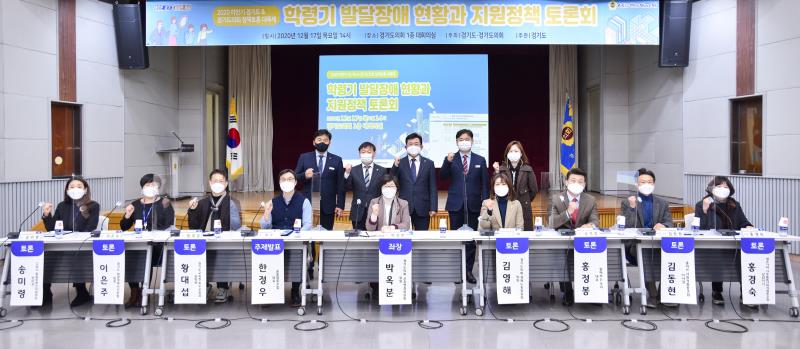 학령기 발달장애 현황과 지원정책 토론회_4