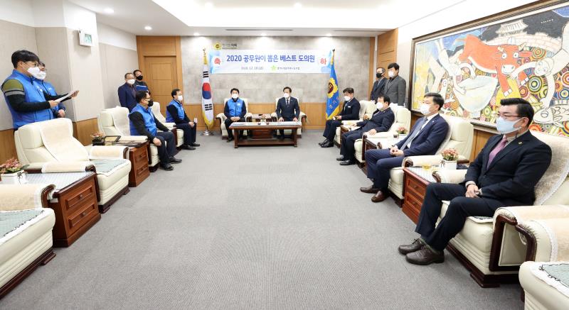 2020 공무원이 뽑은 베스트 도의원 시상식_2