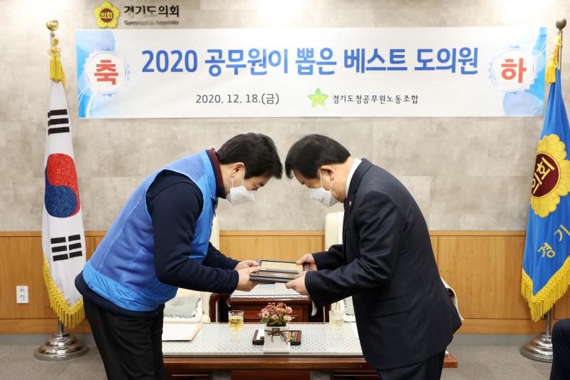 2020 공무원이 뽑은 베스트 도의원 시상식_4