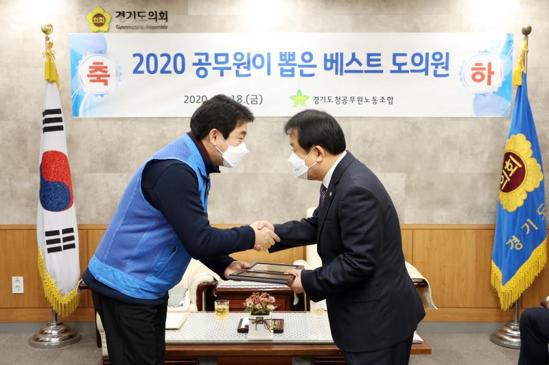 2020 공무원이 뽑은 베스트 도의원 시상식_5