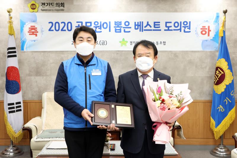 2020 공무원이 뽑은 베스트 도의원 시상식_6