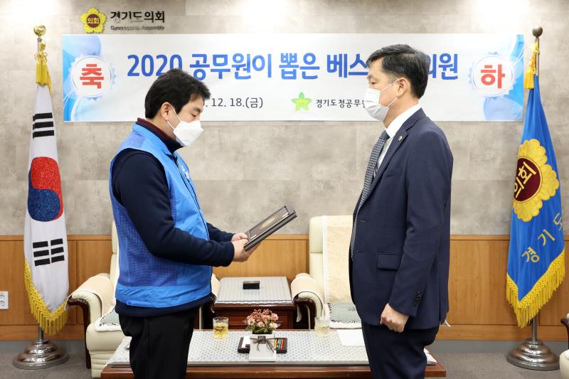 2020 공무원이 뽑은 베스트 도의원 시상식_7