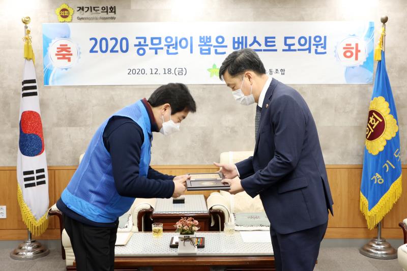 2020 공무원이 뽑은 베스트 도의원 시상식_8