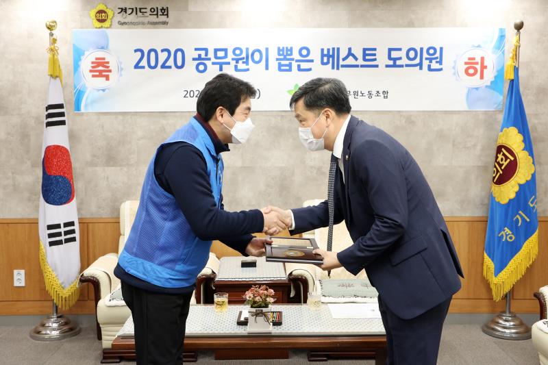 2020 공무원이 뽑은 베스트 도의원 시상식_9