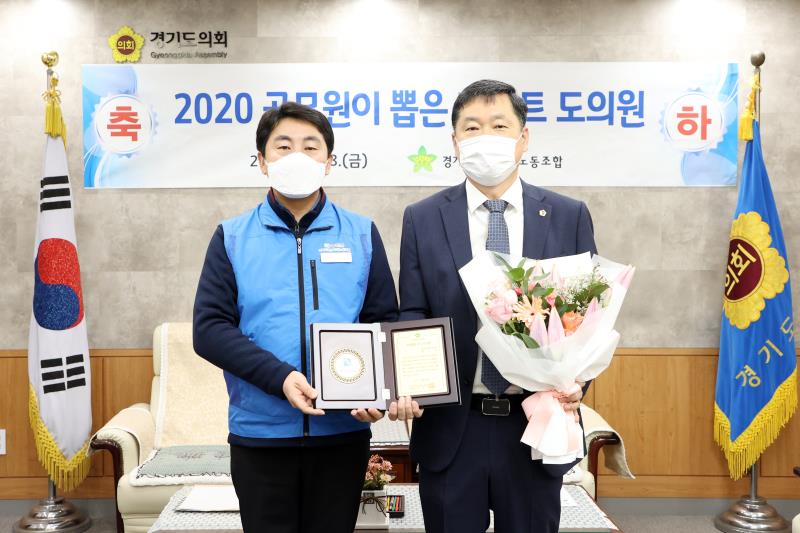 2020 공무원이 뽑은 베스트 도의원 시상식_10