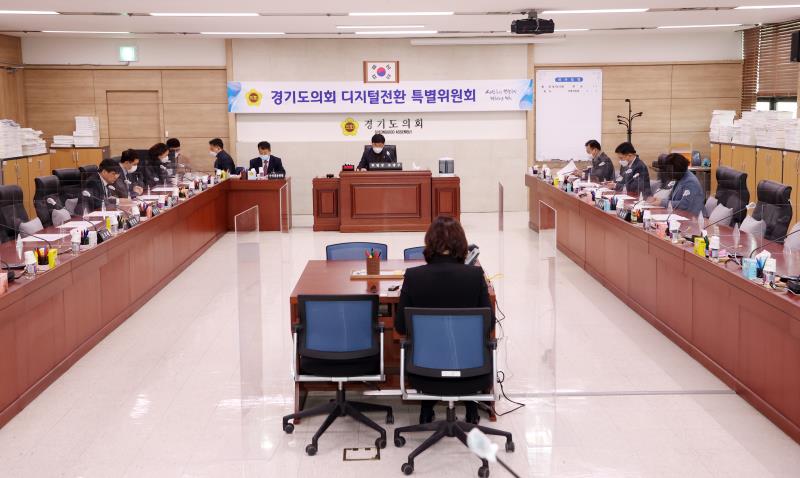 경기도의회 디지털전환 특별위원회 제1차 회의_2