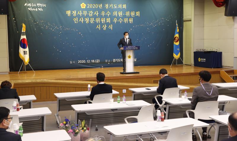 2020년 경기도의회 행정사무감사 우수 의원, 위원회 시상식_4