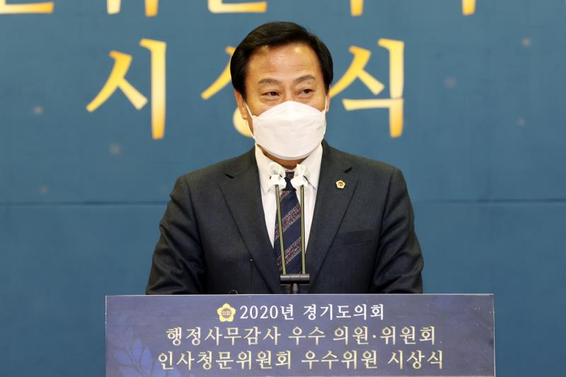 2020년 경기도의회 행정사무감사 우수 의원, 위원회 시상식_7