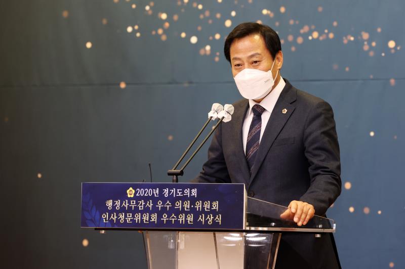 2020년 경기도의회 행정사무감사 우수 의원, 위원회 시상식_8