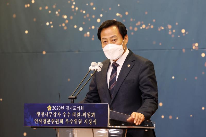 2020년 경기도의회 행정사무감사 우수 의원, 위원회 시상식_9