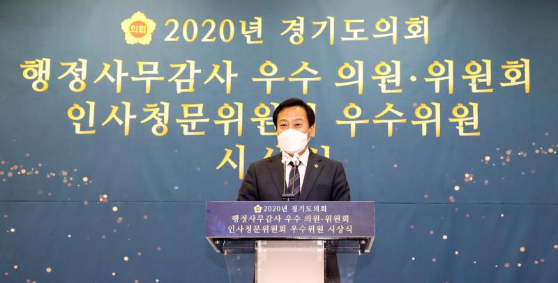 2020년 경기도의회 인사청문위원회 우수위원 시상식_4