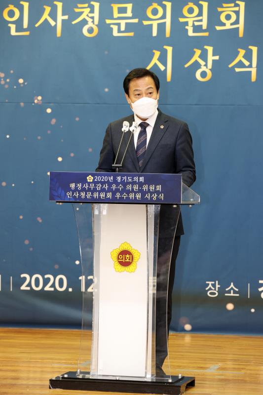 2020년 경기도의회 인사청문위원회 우수위원 시상식_5