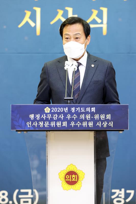 2020년 경기도의회 인사청문위원회 우수위원 시상식_6