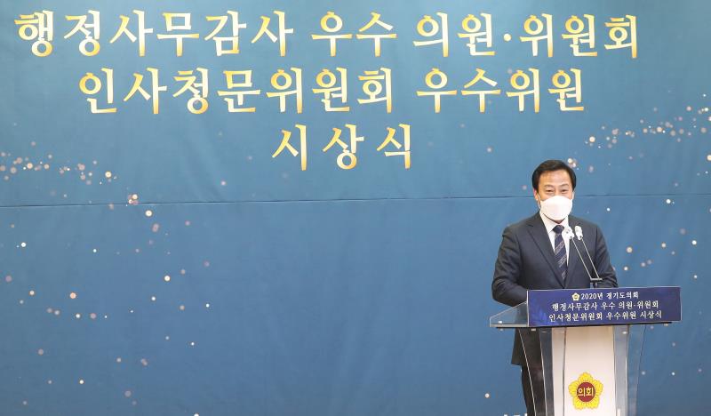 2020년 경기도의회 인사청문위원회 우수위원 시상식_2