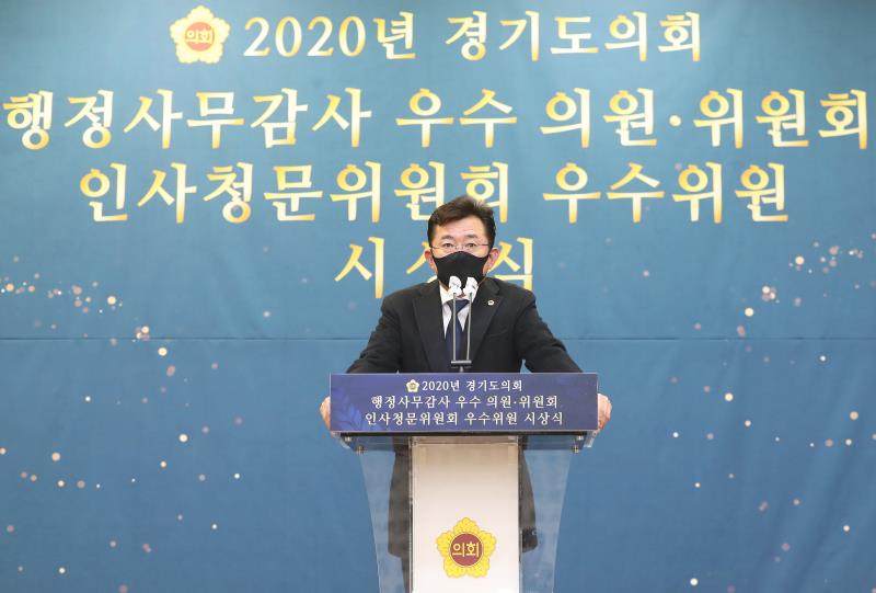 2020년 경기도의회 인사청문위원회 우수위원 시상식_4