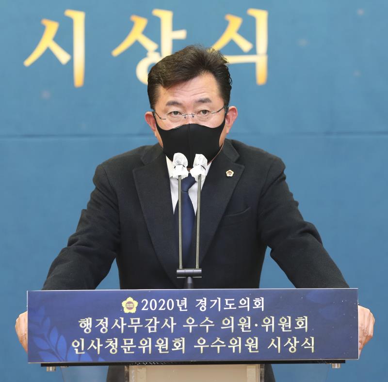 2020년 경기도의회 인사청문위원회 우수위원 시상식_5
