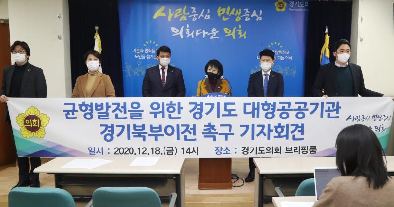 균형발전을 위한 경기도 대형공공기관 경기북부이전 촉구 기자회견_4