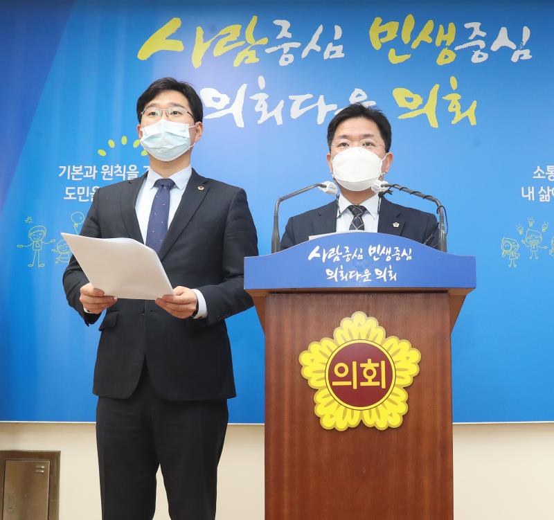경기도 학교체육관 예산관련 기자회견